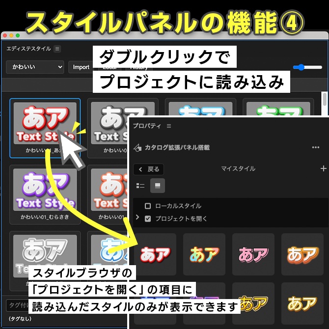 【Premiere+Photoshop】テロップ作成のための拡張パネル5種セット【FUB01】