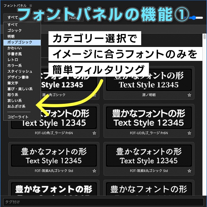 【Premiere+Photoshop】テロップ作成のための拡張パネル5種セット【FUB01】