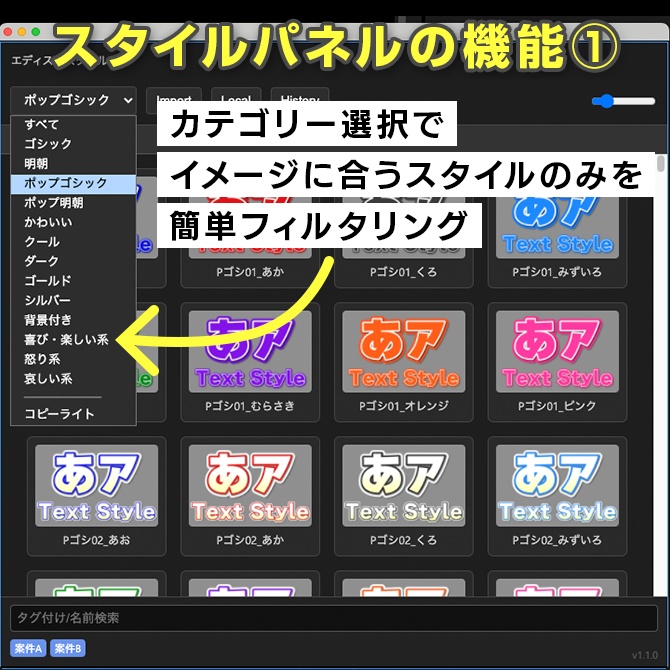 【Premiere+Photoshop】テロップ作成のための拡張パネル5種セット【FUB01】
