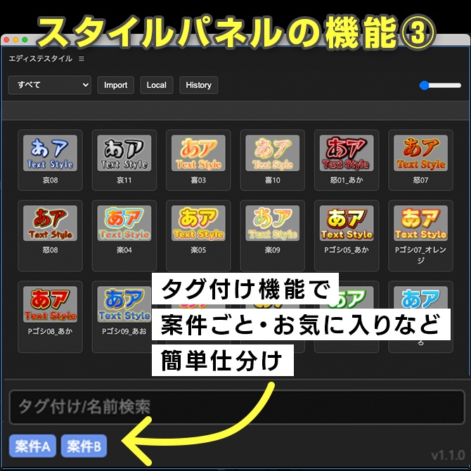 【Premiere用】拡張パネル3種セット(テロップモーション&テキストスタイル&フォントカタログ)【PRB01】