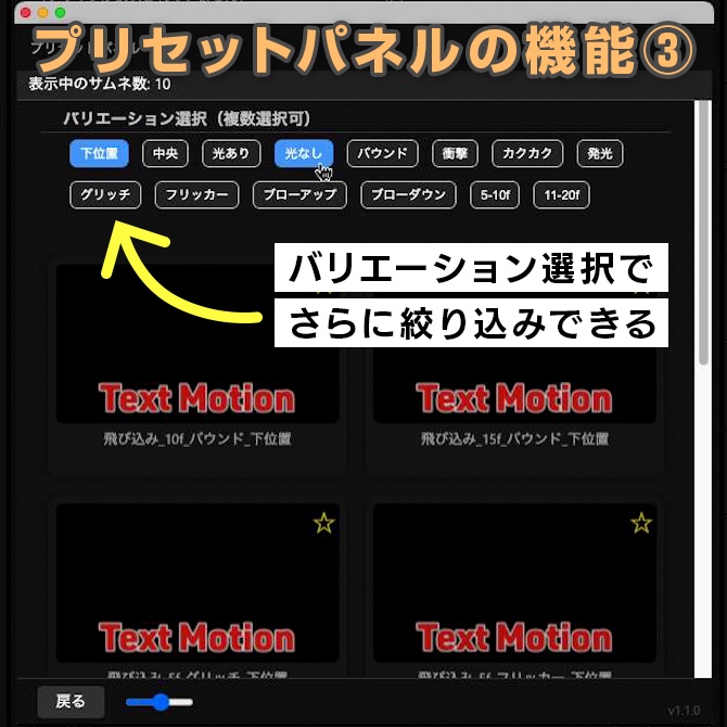 【Premiere用】拡張パネル3種セット(テロップモーション&テキストスタイル&フォントカタログ)【PRB01】