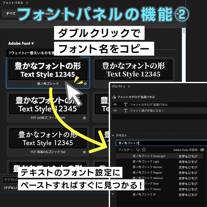 【Premiere用】拡張パネル3種セット(テロップモーション&テキストスタイル&フォントカタログ)【PRB01】