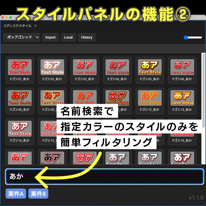 【Premiere用】拡張パネル3種セット(テロップモーション&テキストスタイル&フォントカタログ)【PRB01】