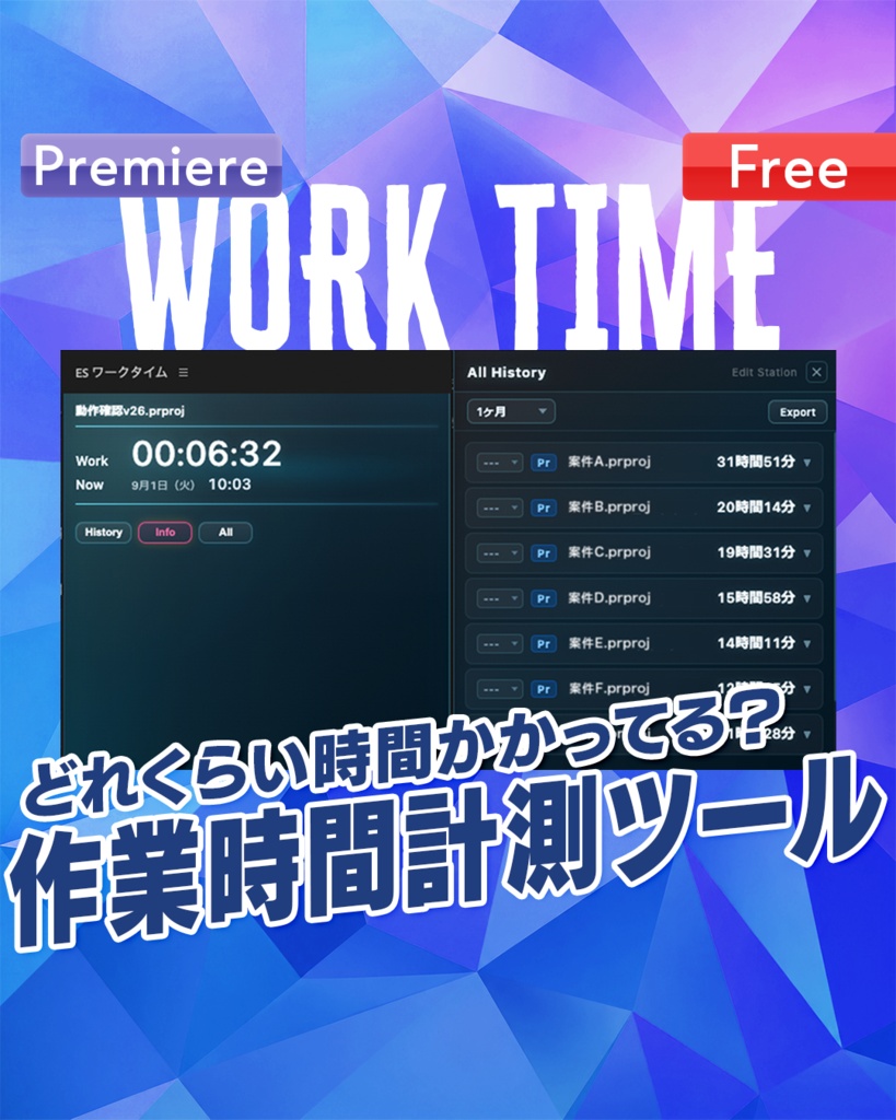 【見える化】作業時間を自動計測！ワークタイムパネル