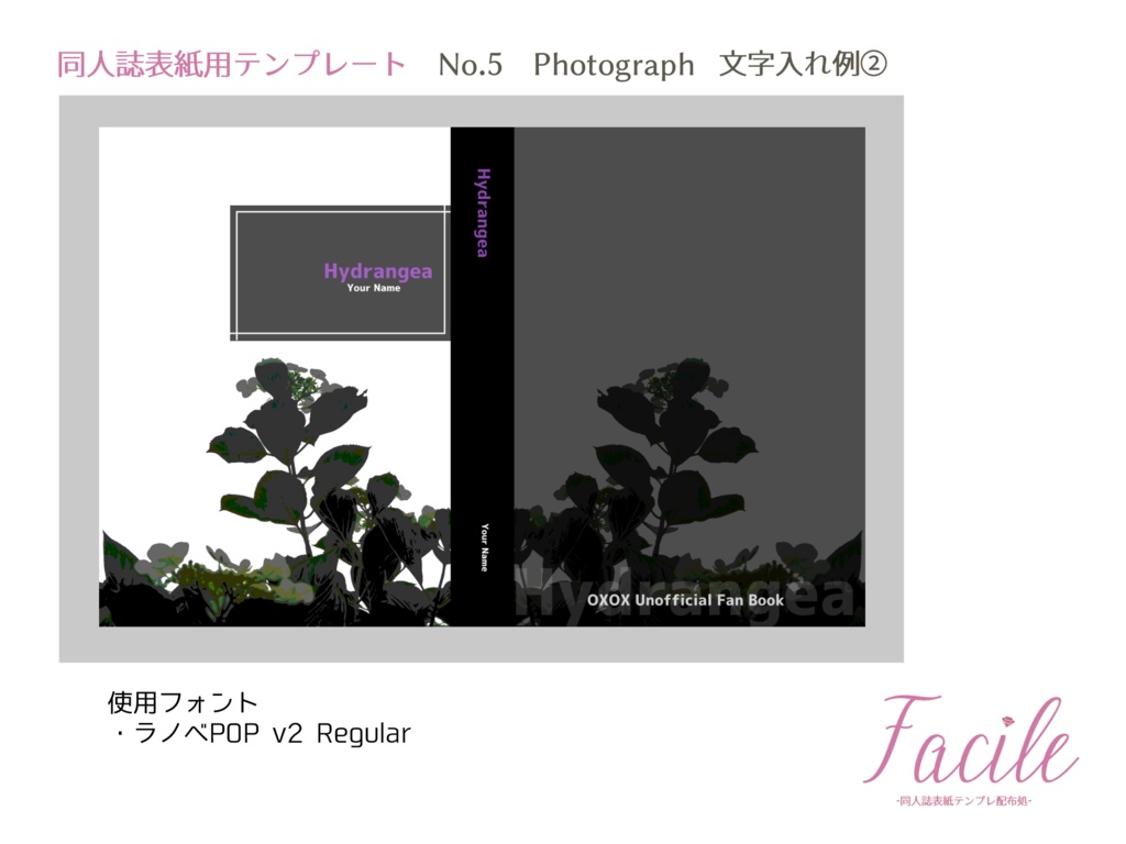 【文庫(A6)】同人誌用表紙 No.5 Photograph(三種)