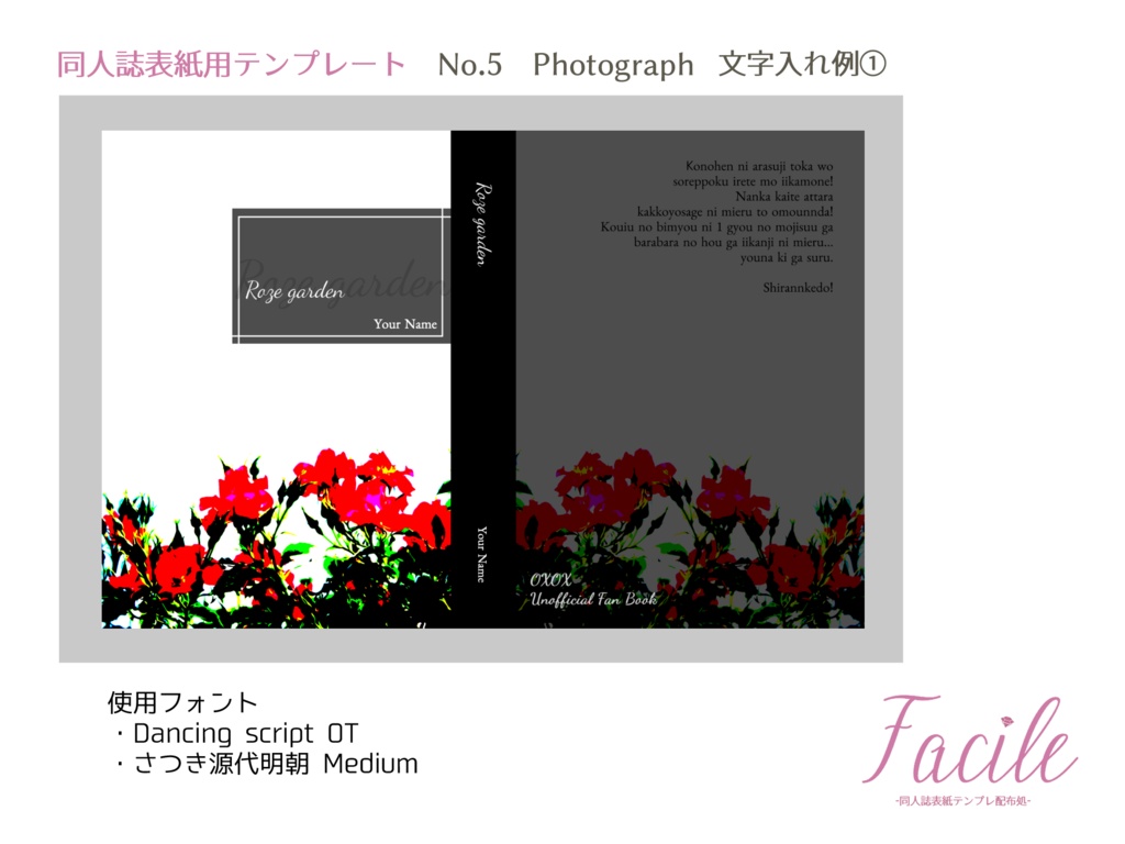 【文庫(A6)】同人誌用表紙 No.5 Photograph(三種)