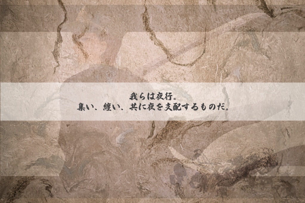 【エモクロアTRPG】夜行-掛川城下百鬼血戦- #掛川百鬼紀行