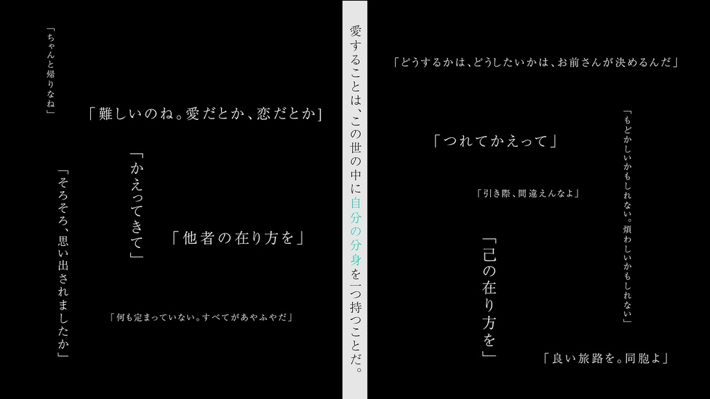 エモクロアTRPG ◤境界を喰む◢