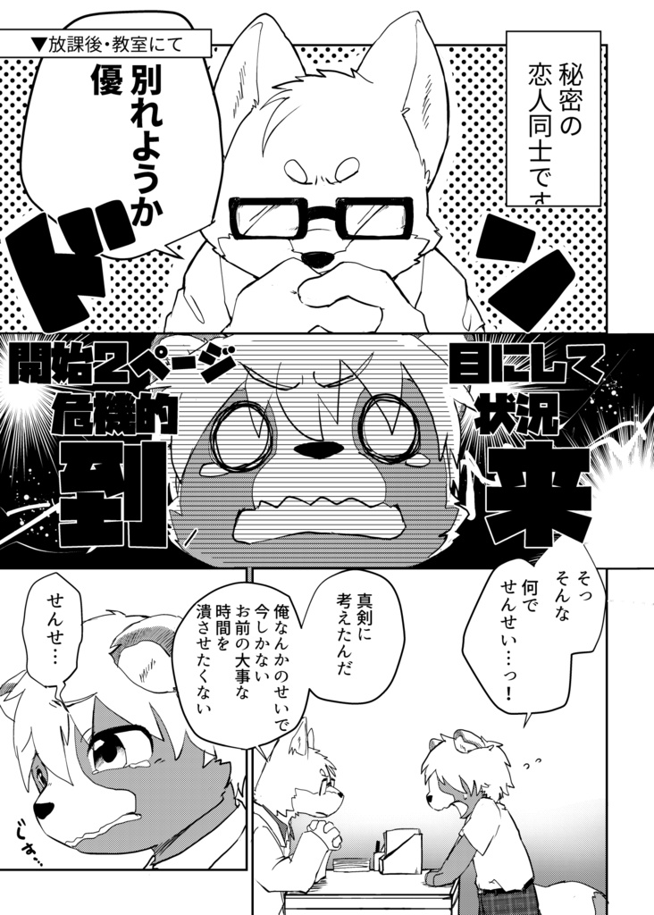 せんせいと僕。【DL版】