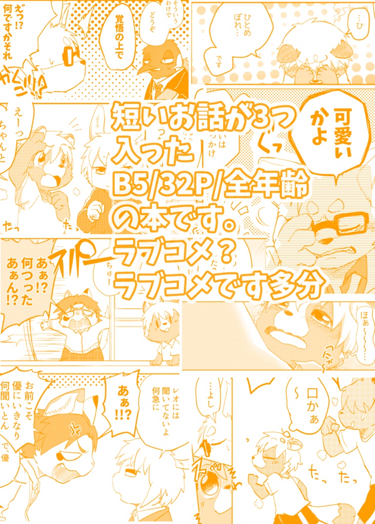 せんせいと僕。【DL版】