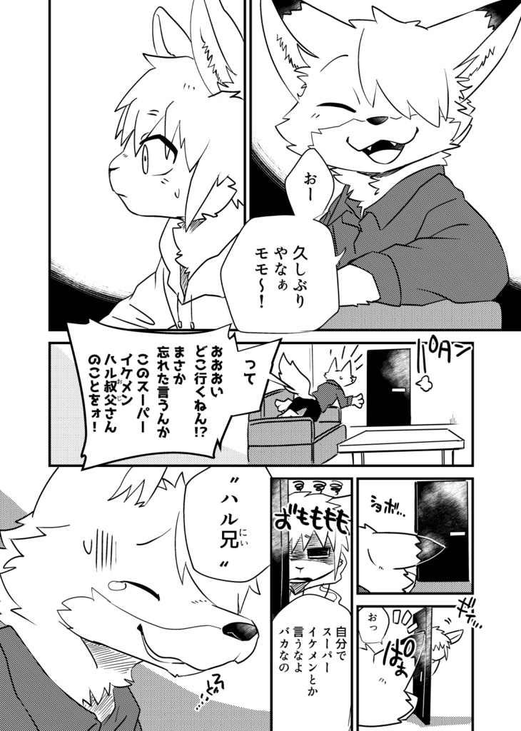 ニセモノCOMPLEX【DL販売】