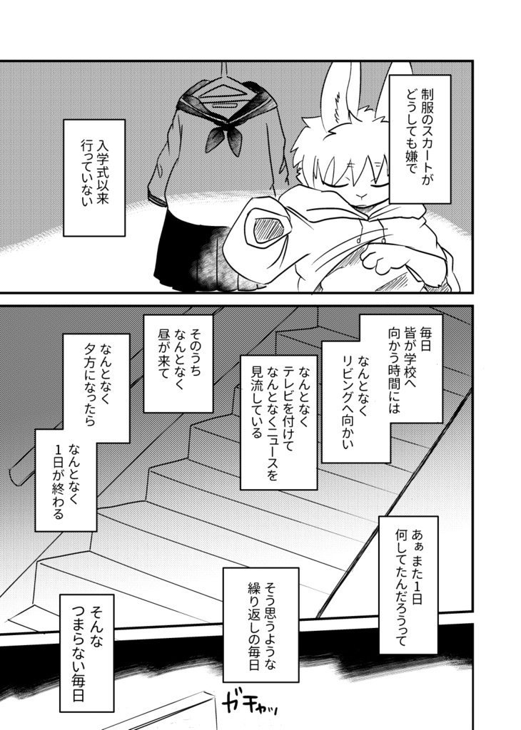 ニセモノCOMPLEX【DL販売】