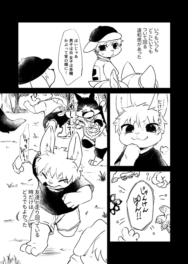 ニセモノCOMPLEX【DL販売】