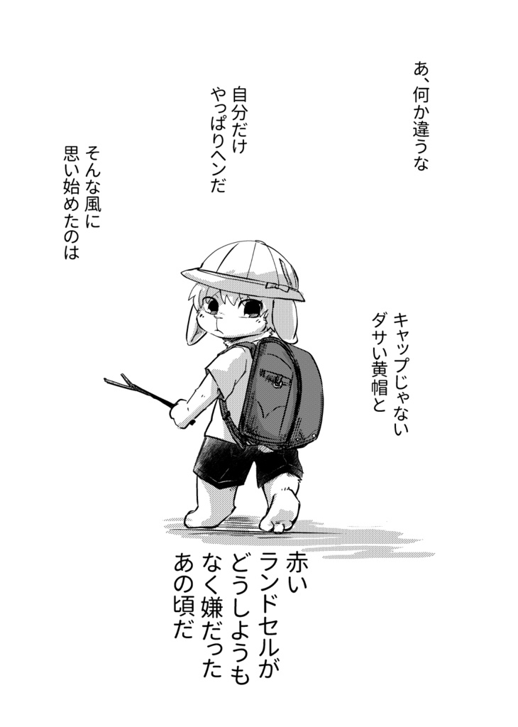 ニセモノCOMPLEX【DL販売】