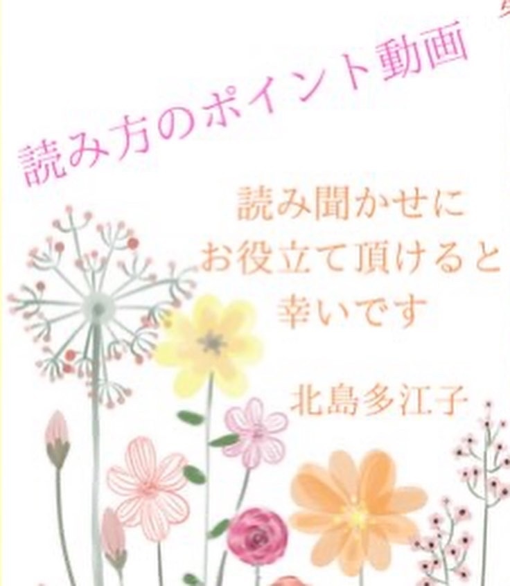 絵本「つまさきもじもじ」3大特典付き