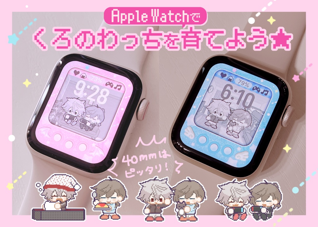 【AppleWatch文字盤】動く！くろのわっち文字盤【アプリDLが必要です】