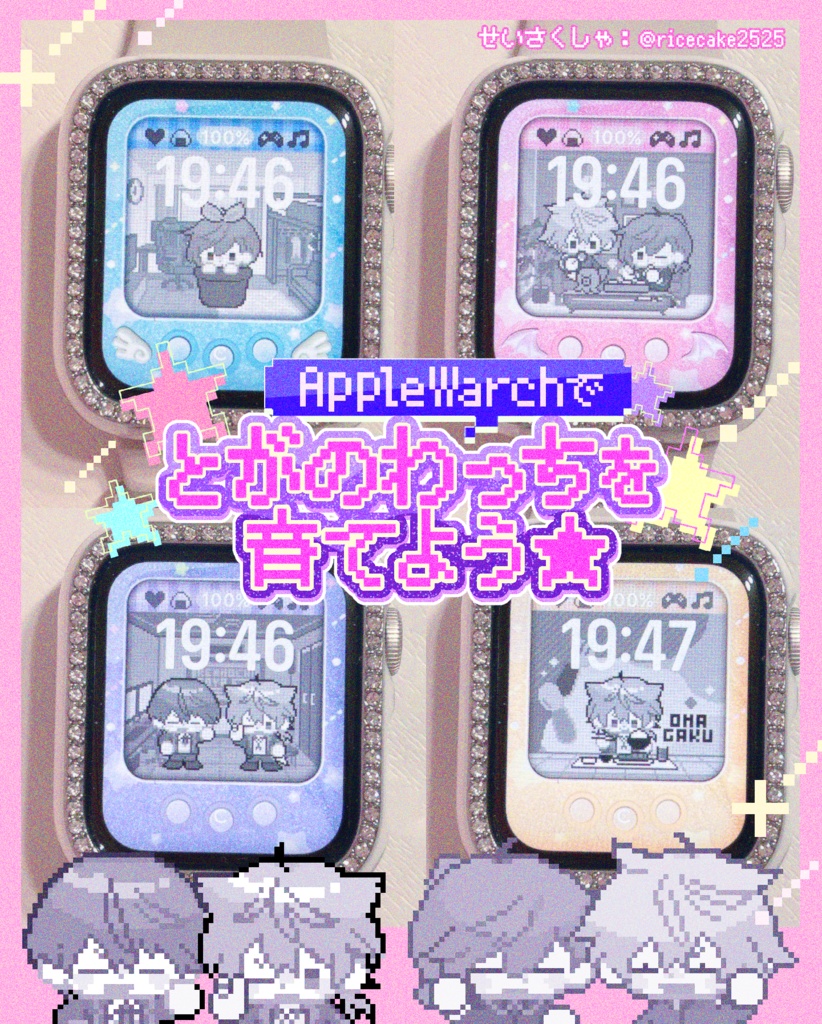 【AppleWatch文字盤】追加版くろのわっち・とがびとっち文字盤
