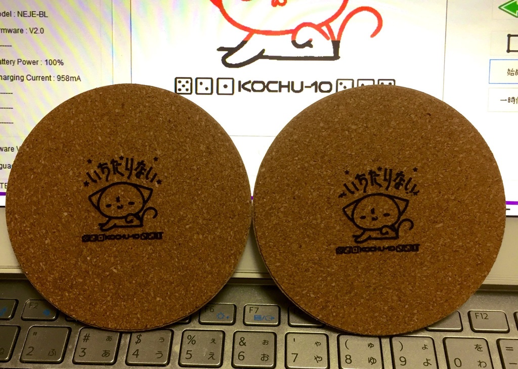 いちたりないコースター