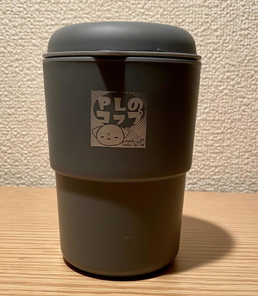 ＰＬのコップ