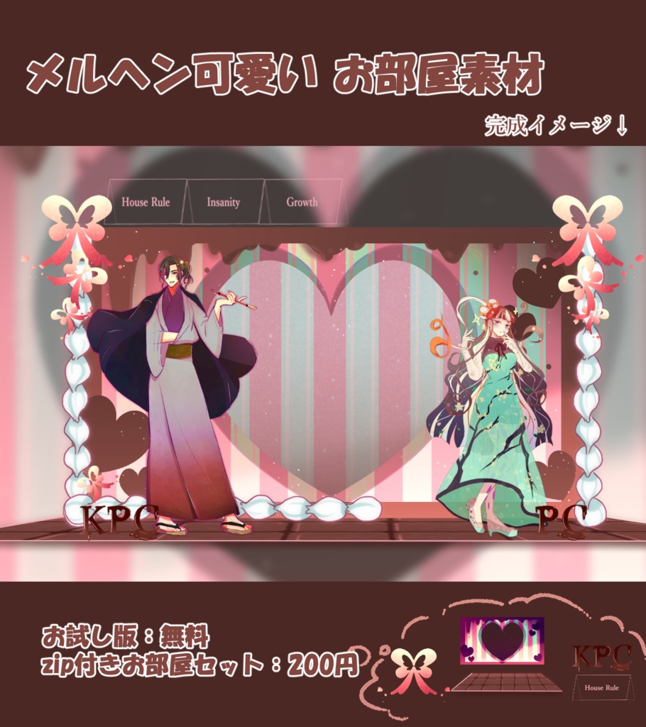 【これ1個で解決!】バレンタインにぴったり!メルヘン可愛いお部屋素材セット_zip付き【ココフォリア向け】