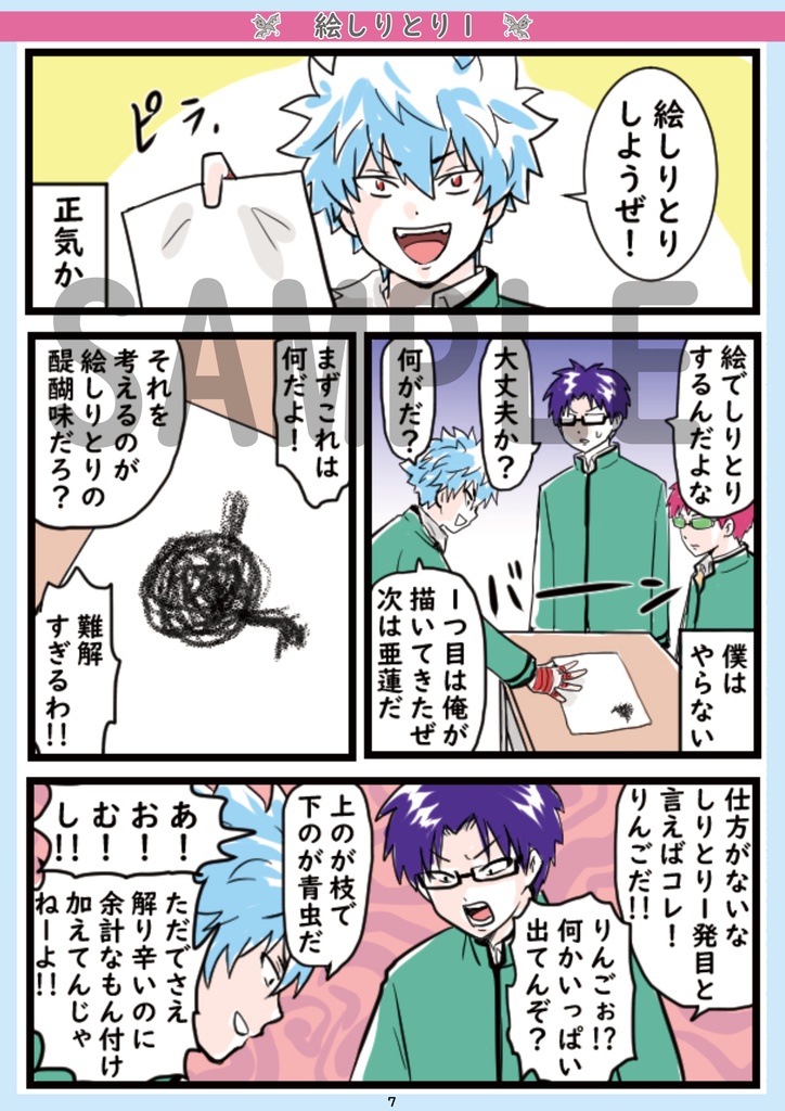 本 青瞬の1ページ