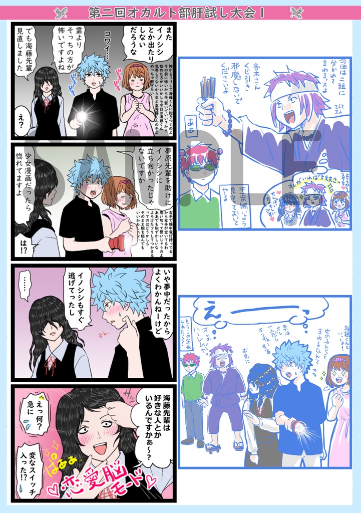 本 青瞬の1ページ