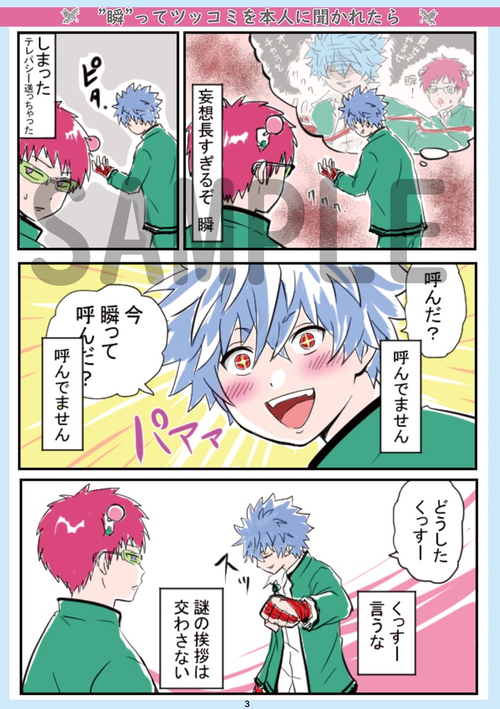 本 青瞬の1ページ