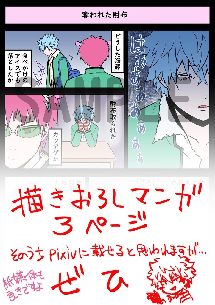 本 青瞬の1ページ