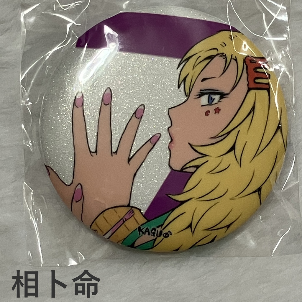 キラキラ缶バッジ