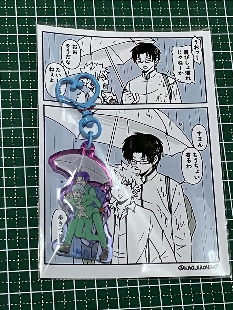 窪海 相合傘キーホルダー