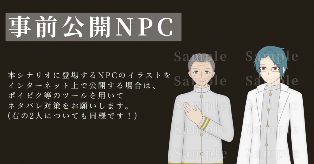 【CoCシナリオ(6版)】「神と器」SPLL:E197475