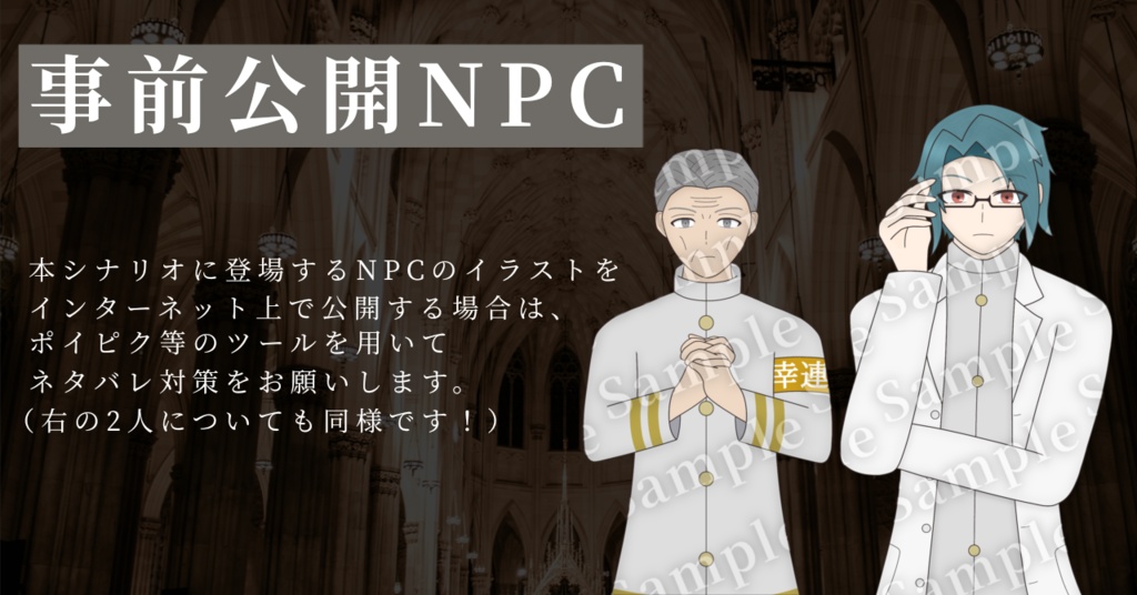 【CoCシナリオ(6版)】「神と器」SPLL:E197475