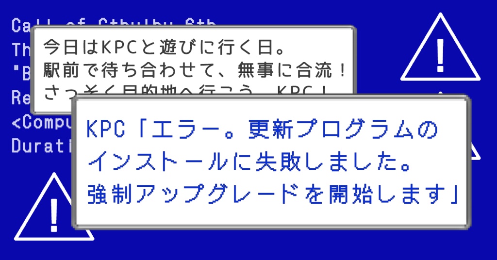 【CoCシナリオ(6版)】「Blue:( Screen of Panic!!」SPLL:E195386