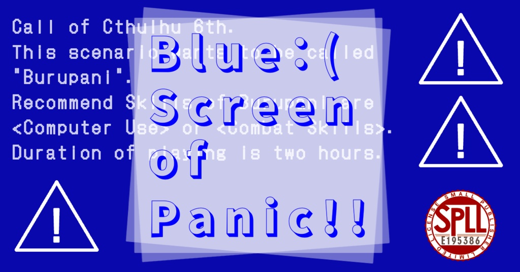 【CoCシナリオ(6版)】「Blue:( Screen of Panic!!」SPLL:E195386