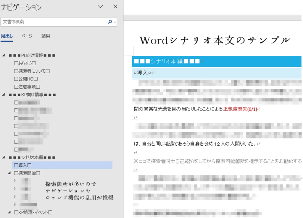 【CoC6版】DRINK DRINK_無料公開