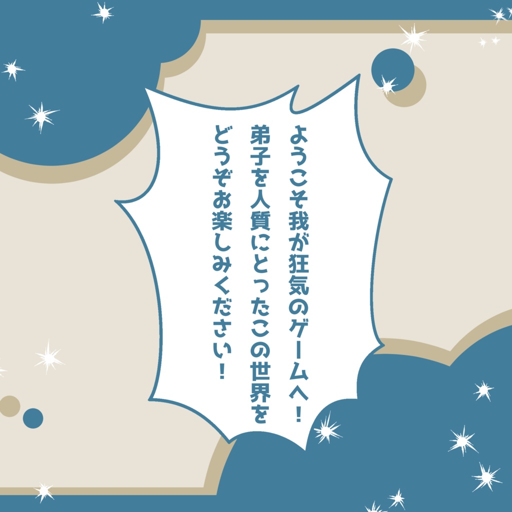 【CoC6版】DRINK DRINK_無料公開