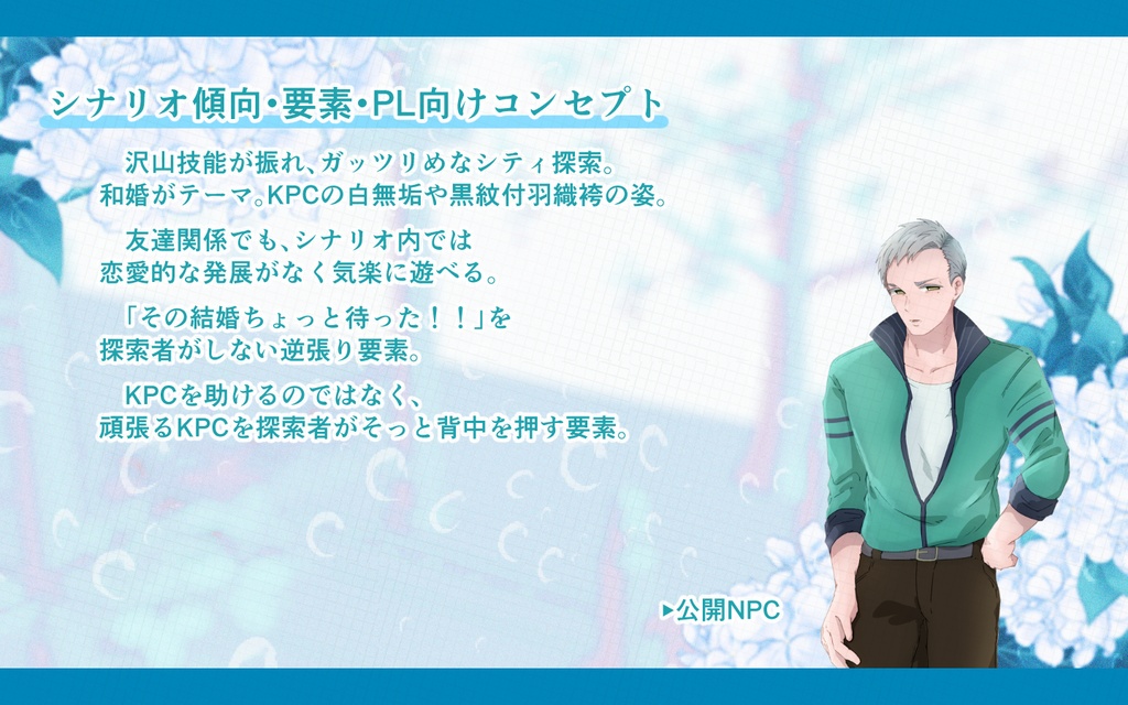 【SPLL:E191856】見えを切って、ちょっと待って