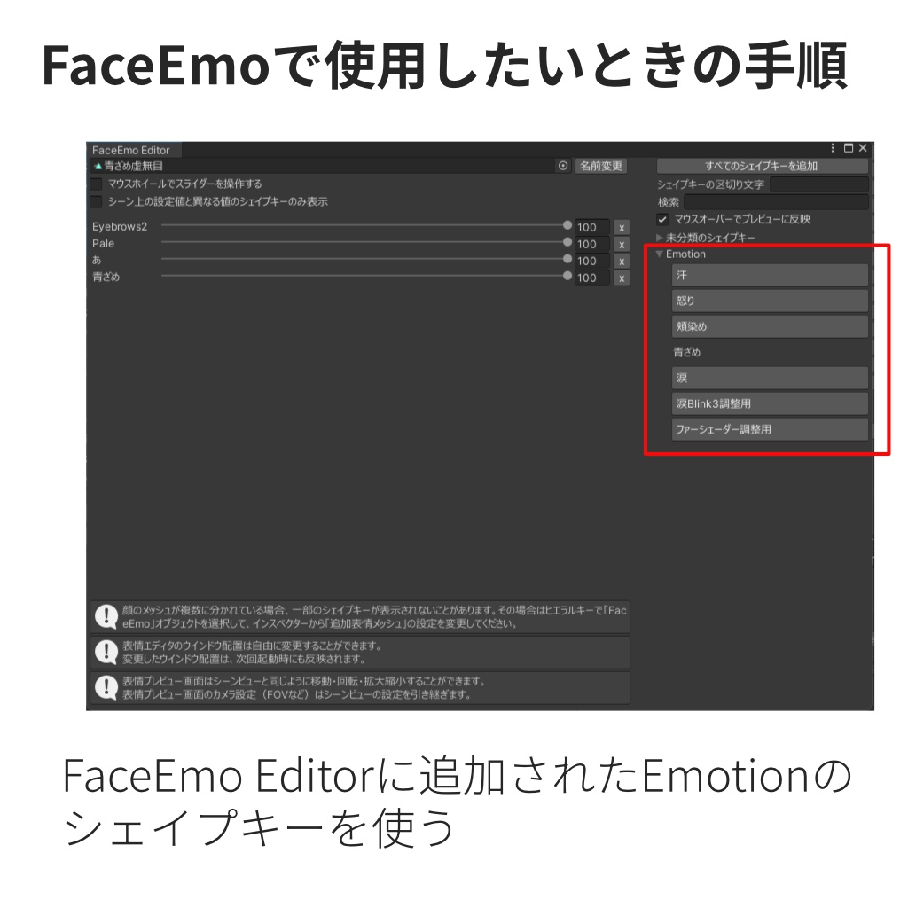 リベオスくん感情用パーツセット