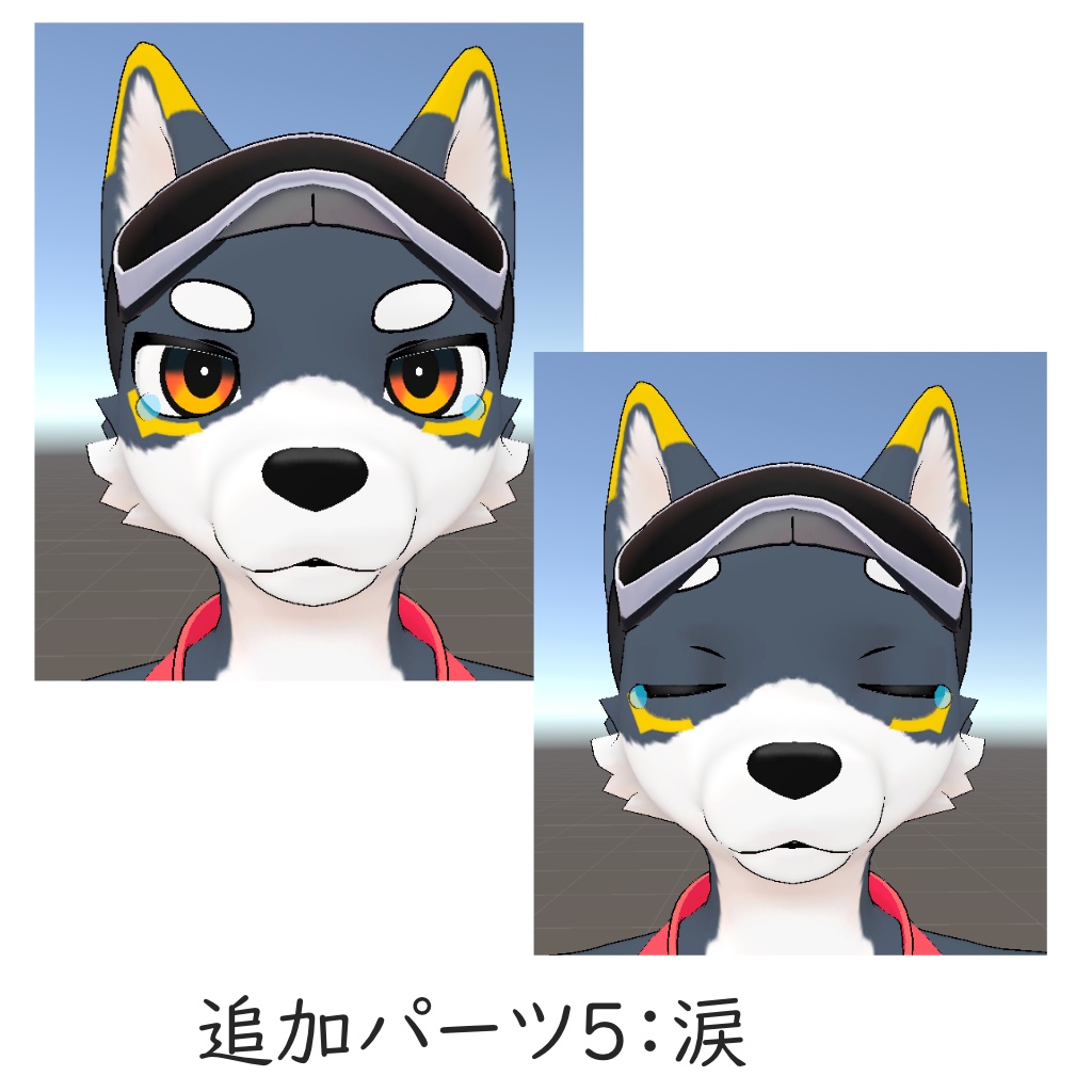リベオスくん感情用パーツセット