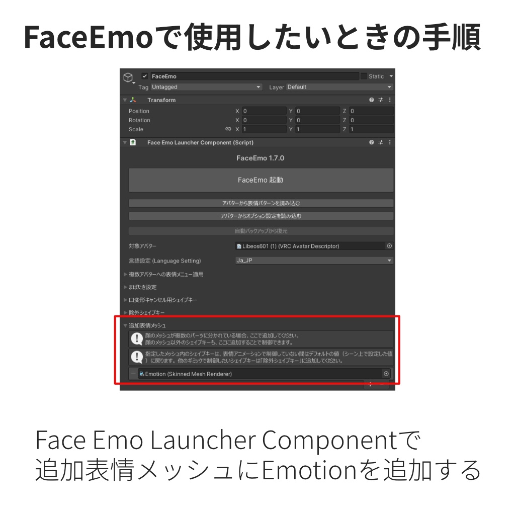 リベオスくん感情用パーツセット