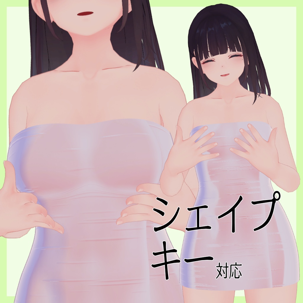 くろなつ用「濡れ透け巻タオル」