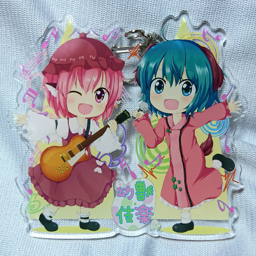 幼獣伎楽アクリルキーホルダー