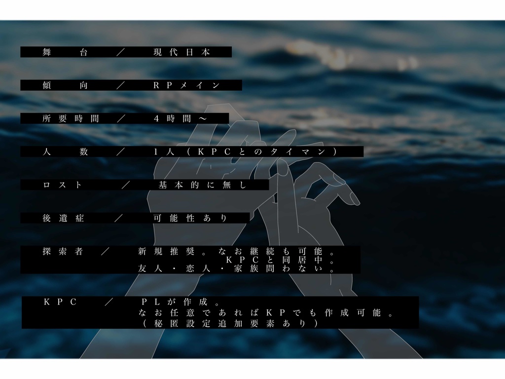 【CoCシナリオ】little by little