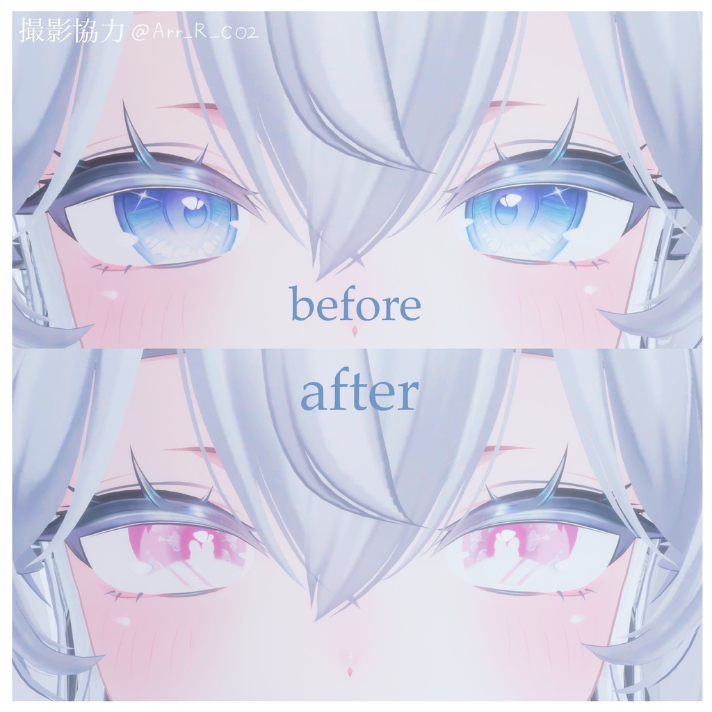 〖複数アバター対応〗Soda Eyetexture-ソーダアイテクスチャ-