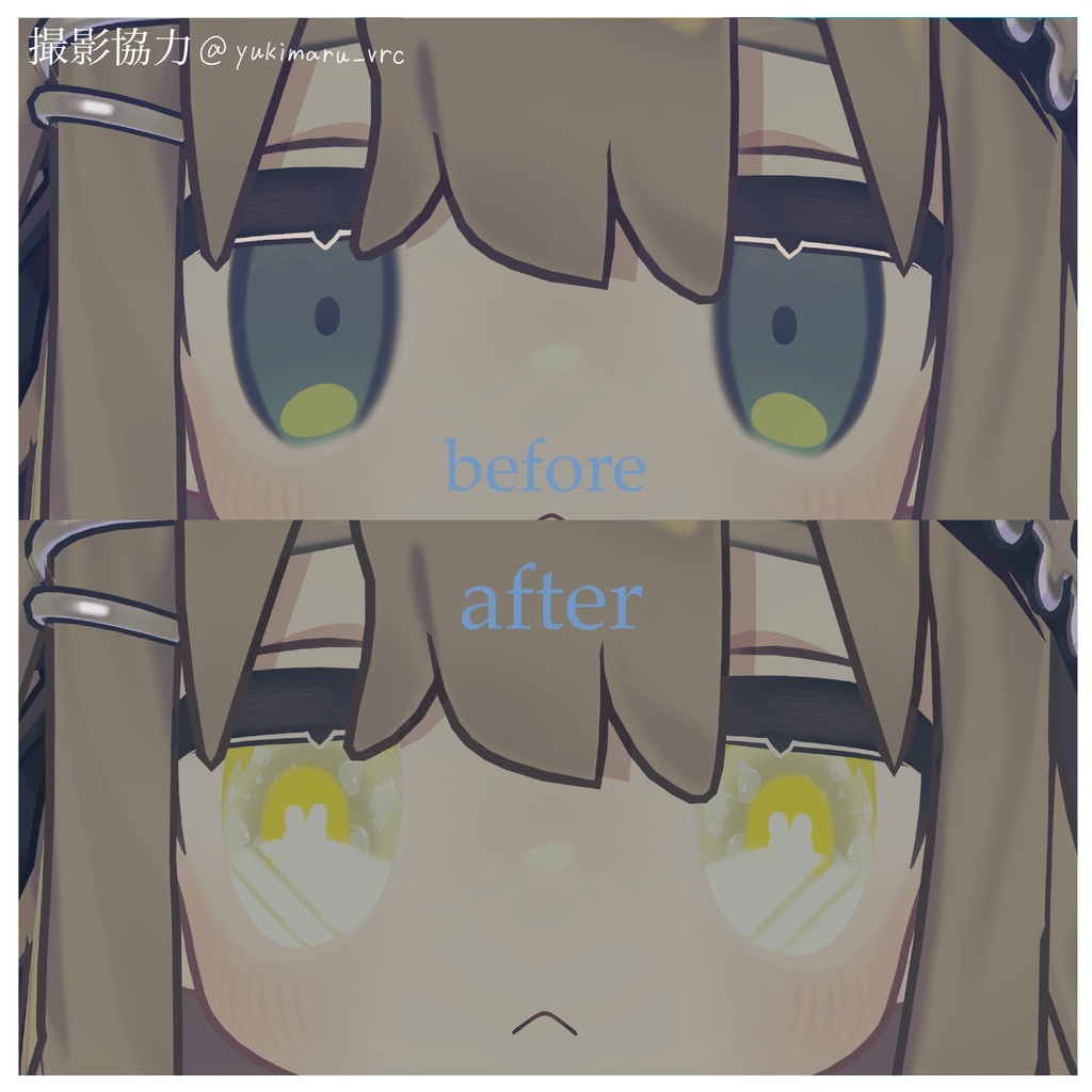 〖複数アバター対応〗Soda Eyetexture-ソーダアイテクスチャ-