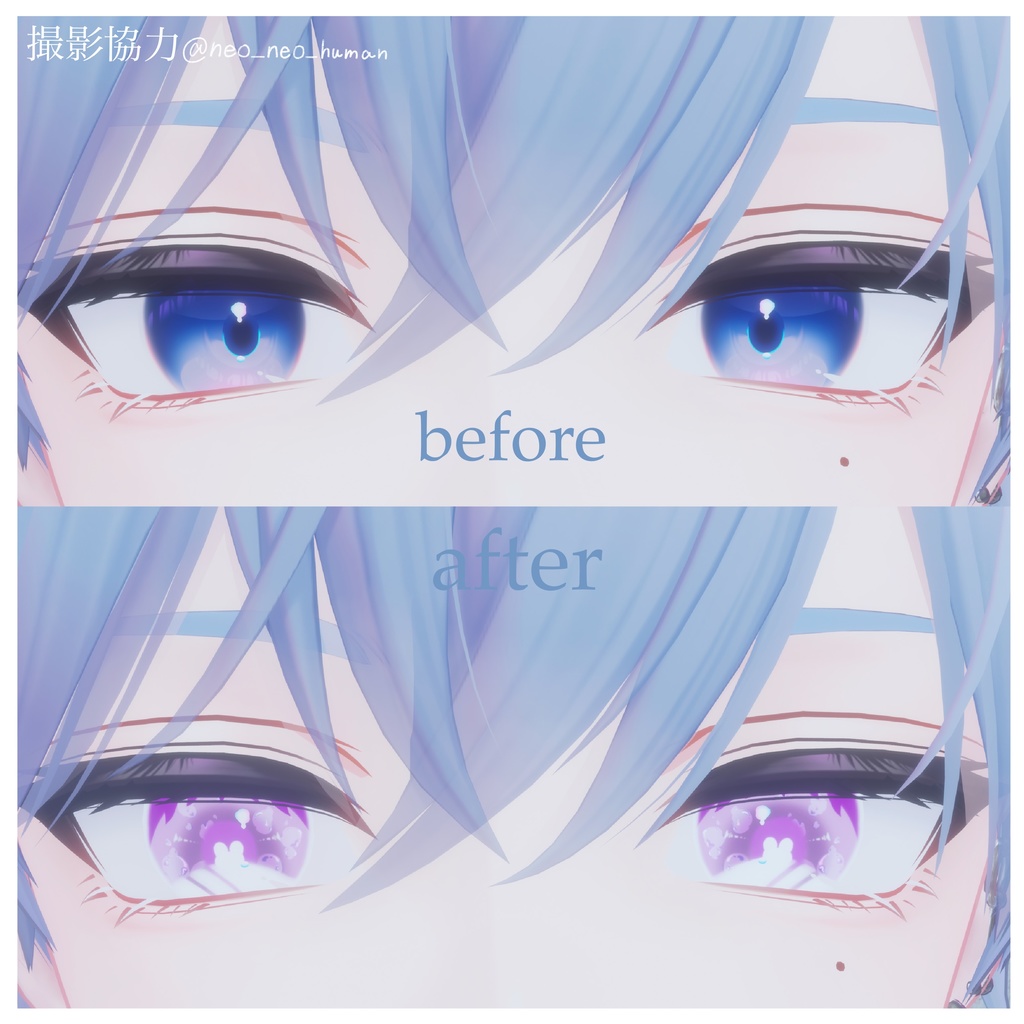 〖複数アバター対応〗Soda Eyetexture-ソーダアイテクスチャ-