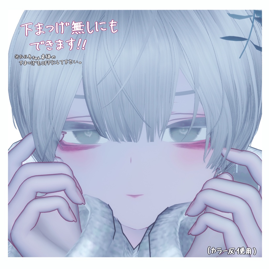 〖ルルネ対応〗Rurune makeup texture