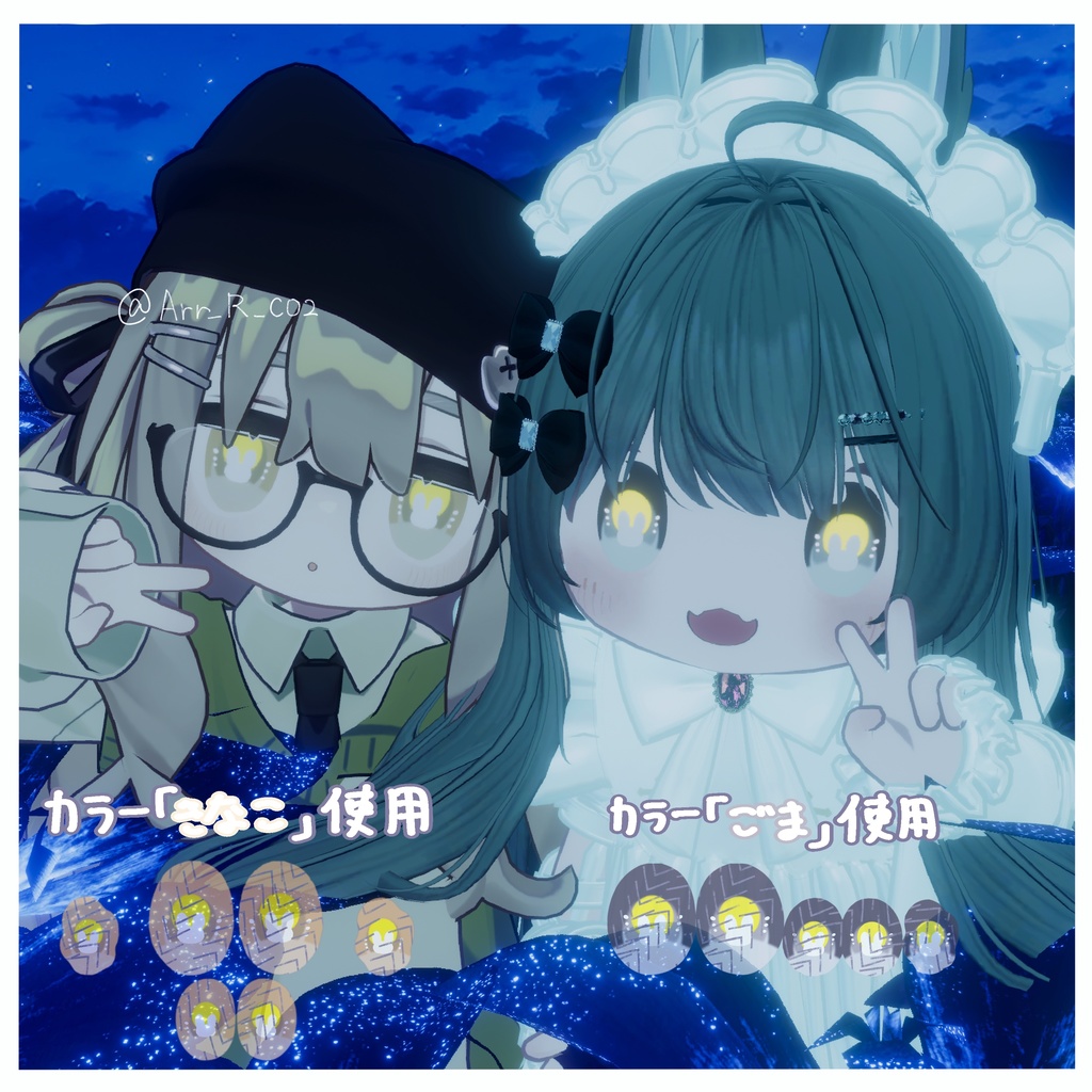 〖無料配布2アバター対応〗お月見アイテクスチャ