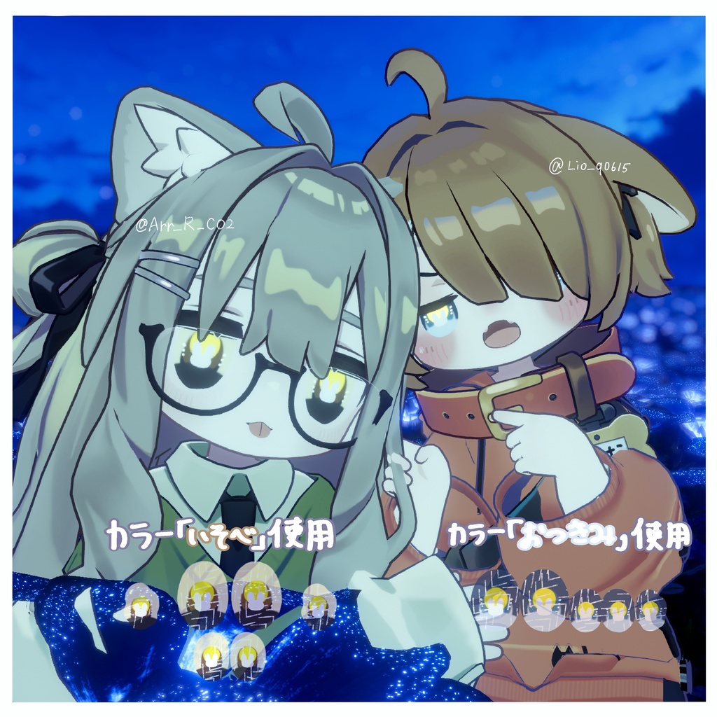 〖無料配布2アバター対応〗お月見アイテクスチャ