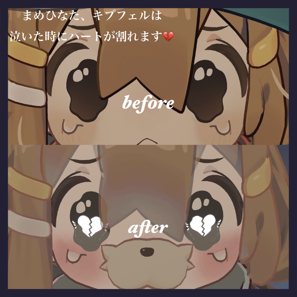 〖複数アバター対応〗Angelheart eye